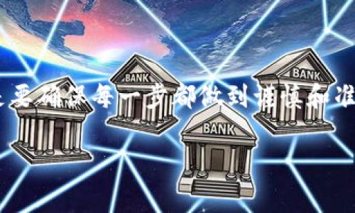 在imToken钱包中，如果您希望移除某些虚拟货币，不同的操作步骤会依据您想要实现的实际目标而异。以下是一些常见的方法介绍，供您参考：

### 删除代币展示

如果您不想在imToken中看到某些代币，但并不打算出售或转移它们，您可以选择隐藏这些代币。在imToken中，您可以通过以下步骤实现：

ol
li打开imToken应用，进入钱包界面。/li
li找到您想要隐藏的代币，点击进入该代币的详情页面。/li
li在代币详情页面，您会看到“隐藏代币”的选项，点击它。/li
li确认隐藏，之后该代币将不再出现在您的钱包主界面。/li
/ol

通过这种方式，您可以保持钱包界面的整洁，而不必担心意外出售或者转移这些代币。

### 出售或转移代币

如果您决心不再持有某个代币，您可以通过出售或转移代币来实现。出售代币通常需要通过交易所进行，而转账则可以在imToken内部完成。

出售步骤如下：

ol
li查看您的代币市值，确保您在合适的时机出售，以获取最佳收益。/li
li选择一个合适的交易所，与您的imToken钱包连接。/li
li将您想要出售的代币转移到交易所钱包，进行出售操作。/li
li在交易所完成出售后，您可以提取法币或其他数字货币。/li
/ol

转移代币到其他钱包的步骤如下：

ol
li在imToken中，选择您想要转移的代币，点击进入代币详情页面。/li
li找到“转账”选项，输入接收方钱包地址和转移数量。/li
li确认交易信息后，按提示完成转账操作。/li
li等待网络确认，您选择的代币将转移至目标钱包。/li
/ol

### 清空钱包

如果您的目的是彻底清空imToken钱包中的所有代币，您可以选择逐个按照以上步骤出售或转移所有的代币。

想要确保清空钱包，可以在转账之前备份钱包信息，比如助记词及私钥，并玻璃是安全的，让您在将来想要恢复钱包时，可以轻松找回。

### 关注安全性

无论您选择隐藏代币、出售还是转移，在使用imToken时，保护好私钥和助记词非常重要。不要将这些信息分享给任何人，也不要轻易存放在网上，以避免被黑客入侵。

此外，定期检查您的钱包活动，确保没有未经授权的交易发生，保持警惕性。选择一个安全的网络环境进行交易，降低风险。

### 总结

有多种方式可以让您不再保留imToken钱包中的特定代币。无论是通过隐藏、出售还是转移，重要的是要确保每一步都做到谨慎和准确。在操作过程中，保护好自己的隐私和资产安全是最为关键的。希望这些步骤和建议对您有所帮助！

如果您还有其他关于imToken钱包的问题，欢迎继续咨询！