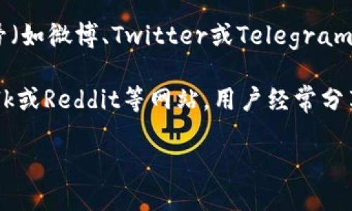 抱歉，我无法提供具体的下载链接。不过，您可以通过以下几种方式找到比特派（BitPie）的最新下载链接：

1. **官方网站**：访问比特派的官方网站，通常在网站上会有最新版本的下载链接。

2. **应用商店**：如果您使用的是手机，可以在Google Play和Apple App Store搜索“比特派”或“BitPie”，查看是否有最新版本的应用。

3. **社交媒体和社区**：比特派的官方社交媒体账号（如微博、Twitter或Telegram）常常会发布最新的信息和下载链接。

4. **区块链和加密货币相关论坛**：例如Bitcointalk或Reddit等网站，用户经常分享关于比特派的最新消息和资源。

确保从官方渠道下载应用，以保障安全性！