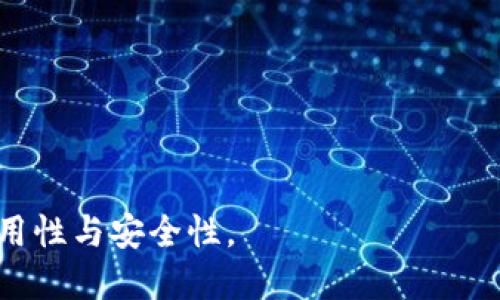 填写数字货币钱包名称时，可以考虑以下几点：

1. ****：钱包名称应简洁，不宜过长，便于记忆和查找。例如，“我的比特币钱包”、“艾米的以太坊钱包”等。

2. **个性化**：可以在名称中添加个人元素，如自己的名字、出生日期的数字等，使其更具个性和唯一性。

3. **避免使用特殊字符**：某些钱包可能不支持特殊字符，因此使用字母和数字的组合效果更好。

4. **安全性考虑**：尽量避免使用过于简洁的名称（例如“钱包1”），因为这可能降低其安全性。

5. **符合平台要求**：不同钱包平台可能有不同的命名规则，确保依据所使用钱包的规定来填写名称。

### 示例
- “小明的Bitcoin钱包”
- “张三的以太坊存储”

确保你在选择钱包名称时，兼顾到易用性与安全性。