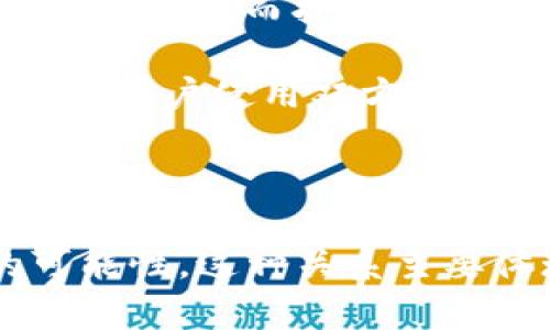 易币付（EasyPay）和亚博（Yabo）之间的关系并不是特别直观，因为这两个名称在不同的领域中可能具有不同的内涵。以下是对易币付和亚博的一些分析：

1. **易币付（EasyPay）**:
   - 易币付一般指的是一种支付平台或支付服务，旨在提供便捷的在线支付解决方案。它可能涉及电子商务、移动支付等领域，使用户能够轻松地进行线上交易。

2. **亚博（Yabo）**:
   - 亚博通常被认为是一个娱乐或在线博彩平台，提供体育赛事的投注和其他相关服务。它在某些地区可能非常流行，吸引了相当数量的用户。

### 可能的关系

- **支付功能**: 如果易币付是一个支付服务平台，那么亚博可能会与易币付合作，以便为用户提供无缝的支付体验。这意味着用户在亚博上进行投注时，可以通过易币付完成支付，方便快捷。

- **用户群体**: 两者均面向需要在线支付的用户群体，尤其是在电子竞技和赌博领域可能有较强的交集。通过合作，易币付和亚博可以进而扩大各自的用户基础。

- **市场合作**: 在某些情况下，支付平台可能会与在线赌场或博彩公司建立合作关系，提供特定的优惠、折扣或返利，从而吸引更多用户使用双方的平台。

### 总结

虽然易币付和亚博之间的直接关系可能不是很明显，但在现代电子商务和在线娱乐平台中，它们之间可能存在合作和市场互动的可能性。这种关系主要体现在支付便利性和用户体验方面。如果您想了解更深入的具体情况，建议查阅最新的相关资料或新闻报道，以获得更详细的信息。