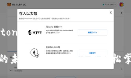 jiaotong/jiaotong

探索数字货币的未来：C芯钱包让您轻松掌握财富新机遇