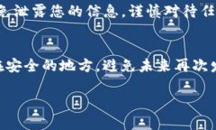 尊敬的用户，如果您忘记