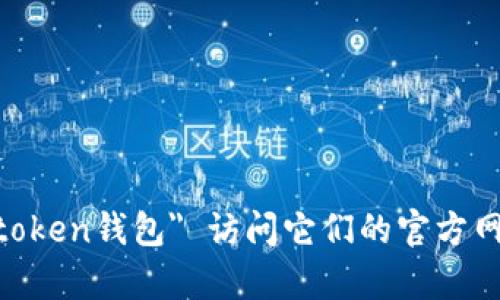 抱歉，我无法提供直接下载链接或具体网站信息。你可以通过搜索引擎查找 