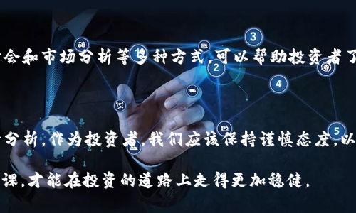 在当今金融市场中，选择一个可靠的交易平台至关重要。随着数字化交易的兴起，越来越多的平台涌现出来，当然也包括很多不够正规的平台。今天，我们将探讨一个大家关心的问题：欧意交易平台是否正规？这个问题不仅关乎投资者的资金安全吗，也直接影响到他们的交易体验。下面，我们将从几个方面来详细解析这个问题。

1. 欧意交易平台的背景和发展

欧意交易平台成立于怎样的背景下？在其起步的初期，很多投资者可能对其了解甚少。它最初是作为一个在线交易平台推出，旨在为全球投资者提供股票、外汇、期货等多种金融产品的交易环境。近年来，随着金融市场的不断扩大，欧意借助技术优势，逐渐发展为一个较为成熟的平台。

2. 监管资质的重要性

进入市场的交易平台，首要条件就是需要具备相关的监管资质。监管机构的存在能够为投资者提供一定的保障。例如，平台是否获得了金融监管机构的许可证？如果有，这意味着它在一定程度上受到了市场的监管，能够遵守相关的法律法规。对此，投资者可以通过平台官网了解相关许可证的详细信息。

3. 用户评价与口碑

用户的使用体验是评判一个平台是否正规的重要指标。在各大网站和论坛上，投资者对于欧意交易平台的评价相对较为积极，很多用户表示运用该平台进行交易顺利，交易界面友好且功能完善。不过，市场上也有一些负面的反馈，比如交易延迟、客服响应不及时等。因此，在选择交易平台时，投资者应结合多个用户的反馈，理性判断。

4. 安全保障措施

一个正规的交易平台必然会投入大量资源来确保用户的资金安全。欧意交易平台是否采取了一系列的安全保障措施？例如，是否支持双重认证、数据加密等功能，来防止用户信息泄露？同时，用户的资金是否隔离存放？这些都是平台是否正规的重要依据。

5. 交易费用与透明度

在交易过程中，费用的透明度也相当重要。如果平台的收费标准模糊不清，或者隐藏了很多额外费用，这将直接影响到投资者的收益。欧意交易平台的费用结构是否清晰，用户能否轻松理解所需支付的费用？这些都是投资者在使用前需要重点关注的内容。

6. 客户服务的质量

一个好的交易平台通常都会提供多种便捷的客户服务渠道，帮助用户解决在使用过程中遇到的问题。而欧意交易平台在这方面是否做得足够呢？我们可以通过其客服的响应速度和专业程度来评估。若存在客服回复迟缓或无法解答用户疑问的情况，投资者需要慎重考虑在该平台交易。

7. 教育资源的丰富性

对于新手投资者而言，拥有丰富的教育资源可以减少他们的交易风险。欧意交易平台是否提供投资者教育，帮助用户提高交易技能？通过课程、网络研讨会和市场分析等多种方式，可以帮助投资者了解行情，提升交易的成功率。

8. 结论与建议

那么，欧意交易平台究竟是否正规呢？经过以上多个维度的分析，我们可以看出，判断一个平台的正规性并不是单一的标准，而是综合运用多个因素进行分析。作为投资者，我们应该保持谨慎态度，以免受到不必要的损失。在决定是否选择于此平台交易前，建议投资者详细了解平台的各项信息，确保自己能在一个安全、透明和稳定的环境中进行交易。

总之，选择合适的交易平台是每个投资者都必须面对的重要课题。在这个过程中，充分的市场调研、用户评价和自身的体验都是不可或缺的。只有做足功课，才能在投资的道路上走得更加稳健。