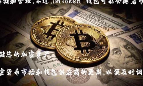 截至我知识的最后更新时间（2023年10月），imToken 钱包并不直接支持 Filecoin (FIL) 的存储和管理。不过，imToken 钱包可能会随着市场需求和技术更新而变化，因此建议您查看 imToken 官方网站或其社区公告以获取最新信息。

如果您在寻找适合存储和管理 Filecoin 的钱包，可以考虑以下选项：

1. **Filecoin 官方钱包**：这是专为 FIL 设计的钱包，提供安全存储和交易功能。
2. **Math Wallet**：一个支持多种区块链的多功能钱包，包括 Filecoin。
3. **Ledger 硬件钱包**：如果您更注重安全性，可以使用 Ledger 硬件钱包，这样可以离线存储您的加密资产。

在选择钱包时，请确保了解钱包的安全性、用户体验和社区支持等方面的信息。同时，定期检查加密货币市场和钱包供应商的更新，以便及时调整您的存储策略。