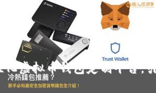 掌握财富：打造个性化虚拟币钱包定制平台，引领数字资产新时代