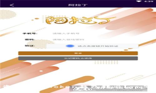可能是：

如何轻松将资金从imToken钱包转出？一步步教你操作！
