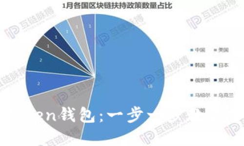 轻松导入你的imToken钱包：一步一步教你掌握数字资产管理