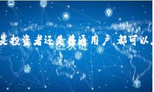 ImToken钱包是一款支持多种区块链和数字资产的钱包应用。关于币安链（Binance Chain）的支持，ImToken钱包确实包含了币安链的相关功能。用户可以在ImToken中管理币安链上的资产，并与币安链上的DApp进行交互。

### ImToken钱包与币安链

一、ImToken钱包简介
ImToken作为一款以太坊和多链钱包，提供了安全、便捷的数字资产管理服务。用户可以轻松管理以太坊（ETH）及其众多代币，同时由于其不断扩展的支持链，ImToken正逐渐成为一个更全面的数字资产生态平台。

二、币安链的概述
币安链是由全球知名的加密货币交易所币安所创建的一条区块链，旨在提供一个高速、低延迟的交易平台。它不仅支持币安自己发行的代币（如BNB），还允许开发者在其上构建去中心化的应用（DApp）。

三、ImToken钱包如何支持币安链
在ImToken钱包中，用户能够创建新的币安链钱包，或导入现有的币安链钱包。通过ImToken，用户可以查看和管理币安链上的资产，比如BNB、BEP-2代币等。此外，ImToken还提供了与币安链DApp的无缝连接，让用户可以参与去中心化交易所（DEX）、流动性挖矿等活动。

四、如何在ImToken中使用币安链
1. **下载与安装**：首先，在官方渠道下载并安装ImToken钱包应用。br2. **创建或导入钱包**：根据应用提示，选择创建新钱包或导入已有的钱包。br3. **添加币安链**：在钱包界面中，用户可以选择币安链并添加币安链资产。br4. **进行管理与交易**：用户可以在资产界面中查看币安链上的资产余额，并随时进行转账、交易等。通过DApp浏览器，用户还能够访问各种基于币安链的去中心化应用，进一步拓展资产的使用场景。

五、ImToken钱包的安全性
安全性是每位加密货币用户关注的重中之重。ImToken钱包采用了多层加密措施和私钥管理系统，确保用户资产的安全。此外，用户可以启用生物识别、密码保护等功能，为资产增添一道安全防线。

六、总结
总的来说，ImToken钱包的币安链支持使用户能够更加方便地管理和使用币安链上的各种资产。通过简单易用的界面和强大的功能，ImToken为用户提供了一种安全、便捷的数字资产管理体验。无论是投资者还是普通用户，都可以在ImToken里找到适合自己的资产管理方案，享受数字资产带来的便捷与乐趣。

如果您还有其他问题或需要进一步的信息，请随时询问！