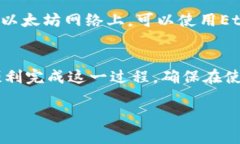要将USDT提到imToken钱包中，