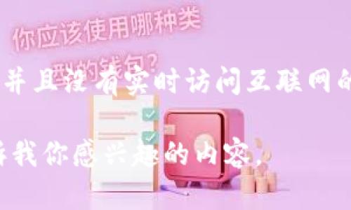 关于Pi Network（派币）最近三天的消息，我无法提供实时更新的内容，因为我的数据库截止到2023年10月，并且没有实时访问互联网的能力。为了获取最新的信息，建议你查阅相关的加密货币新闻网站、社交媒体平台或Pi Network的官方渠道。

如果你想了解Pi Network的基本概念、发展历程或其机制等方面的信息，我可以提供相关的背景知识。请告诉我你感兴趣的内容。