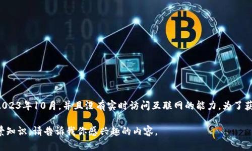 关于Pi Network（派币）最近三天的消息，我无法提供实时更新的内容，因为我的数据库截止到2023年10月，并且没有实时访问互联网的能力。为了获取最新的信息，建议你查阅相关的加密货币新闻网站、社交媒体平台或Pi Network的官方渠道。

如果你想了解Pi Network的基本概念、发展历程或其机制等方面的信息，我可以提供相关的背景知识。请告诉我你感兴趣的内容。