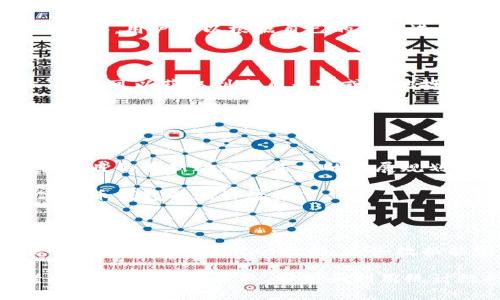 数字货币钱包的统计数据查询是了解数字货币市场动态的重要一环。通过对各种钱包的统计信息进行分析，用户可以获得有关交易活动、资产变动和市场趋势的宝贵见解。以下是一些查找数字货币钱包统计的途径和方法。

1. 使用区块链浏览器

区块链浏览器是一个强大的工具，可以让用户查看不同数字货币的交易记录和钱包地址的统计数据。例如，像以太坊和比特币等主要货币都有专门的区块链浏览器。

通过输入钱包地址，用户可以查看到该地址的交易历史、余额、交易次数等信息。这种透明性是区块链技术的核心特征之一，用户可以清晰地了解自己的资产和交易活动。

2. 钱包服务平台

许多数字货币钱包服务平台提供了内置的统计功能。例如，使用一些热门的数字货币钱包，如Trust Wallet、MetaMask等，用户可以在应用中查看自己的资产分布、最近交易和收益统计等。这些直观的数据展示使用户能轻松跟踪自己的资产动态。

此外，这些平台通常还提供各类市场数据，如不同数字货币的实时价格和成交量，帮助用户做出更明智的投资决策。

3. 第三方统计网站

还有一些专门的第三方网站提供综合的数字货币统计数据。例如，CoinMarketCap和CoinGecko等网站，提供很全面的数字货币市场数据，包括每种货币的市值、交易量、流通量等信息。

这些网站通常还会提供各种图表和可视化工具，用户可以根据不同时间段、不同币种进行筛选和比较，实现更高效的统计查询。

4. APIs 和数据分析工具

对于开发者和专业分析师来说，使用API（应用程序编程接口）获取数字货币钱包统计数据是一个极具灵活性的选项。大多数交易所和区块链网络都提供API接口，允许用户自定义查询和数据抓取。

通过编程技术，将API的数据导入到数据分析工具中（如Python的Pandas库，或是数据可视化工具如Tableau），用户可以根据自己的需求进行深度分析和自定义统计。

5. 社交媒体和论坛

社交媒体平台和论坛，如Reddit、Twitter等，常常分享实时的市场动态和用户的统计经验。在这些平台上，用户可以获取到来自专家或其他投资者的见解和数据，当然也要注意信息的真实性与可靠性。

此外，一些区块链行业的媒体网站也会定期发布市场分析报告和数据统计，这些报告通常包含市场趋势、技术分析和投资建议。

6. 参与社区和学习活动

许多数字货币项目都有自己的社区和学习活动，参与这些活动不仅可以获取第一手的统计数据，还能了解项目的最新动态和未来的发展规划。

从这些活动与社区中，用户可以学习到更多关于数字货币的知识，了解如何更好地管理和查询他们的数字货币钱包及统计数据。

结尾

总的来说，查询数字货币钱包的统计数据并不是一件复杂的事情，只要选择合适的工具和平台，用户便能够获得详实且直观的数据。这些数据能够帮助用户洞察市场动态、管理资产风险并投资决策。

在快速变化的数字货币市场中，掌握技能和工具，可以让用户在投资旅程中走得更远。无论是新手还是老手，积极主动地获取、分析和利用统计数据，始终是阐明市场趋势和提高投资成功率的重要方式。