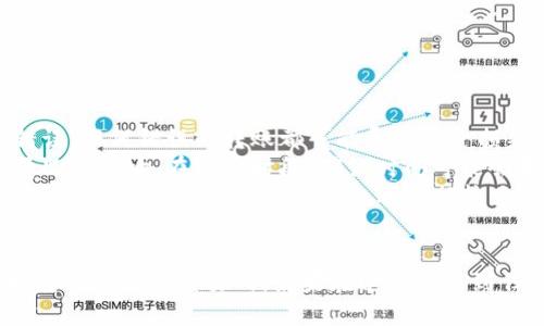 要将imToken钱包中的以太坊（ETH）转移到火币交易所，需要遵循以下步骤。下面是详细的操作指南：

### 第一步：获取火币的ETH充值地址

1. **登录火币账户**：首先，您需要登录到您的火币交易所账户。如果您还没有账户，可以在火币官网注册一个。
   
2. **找到充值页面**：
   - 登录后，找到“资产”或“钱包”选项，通常在页面顶部或侧边栏。
   - 点击“充值”，进入充值页面。

3. **选择ETH并复制地址**：
   - 在充值页面，选择以太坊（ETH）作为充值的数字货币。
   - 此时，火币会生成一个ETH充值地址。点击复制按钮，将地址复制到剪贴板中，确保没有遗漏任何字符。

### 第二步：打开imToken钱包

1. **启动imToken应用**：在您的手机上打开imToken钱包。
   
2. **输入密码**：如果您的钱包设置了密码，输入密码以解锁钱包。

3. **找到以太坊（ETH）**：
   - 在钱包主界面中，找到以太坊（ETH）。它会显示您的当前余额。

### 第三步：发送ETH到火币

1. **选择转账**：
   - 在以太坊（ETH）的页面中，找到并点击“转账”或“发送”按钮。

2. **粘贴火币地址**：
   - 在“接收地址”框中，长按并粘贴之前复制的火币ETH充值地址。请确保地址完全正确。

3. **输入转账金额**：
   - 在“金额”框中，输入您希望转账的ETH数量。您可以选择全部转出或部分转出。

4. **选择矿工费**：
   - 根据imToken的提示，选择合适的矿工费用。通常，矿工费用越高，确认速度越快。

5. **确认转账信息**：
   - 仔细检查接收地址和转账金额，确认无误后，点击“确认”或者“发送”按钮。

6. **验证交易**：
   - imToken可能会要求您进行指纹或面部识别等身份验证，按照提示完成验证。

### 第四步：等待交易确认

1. **查看交易状态**：
   - 转账后，您可以在imToken钱包中查看交易状态。通常会显示交易的确认进度。

2. **等待到账**：
   - 交易一旦被矿工确认，ETH会转入火币账户。根据区块链的拥堵情况，这个过程可能需要几分钟到十几分钟。

### 第五步：确认火币到账

1. **查看火币账户**：
   - 在火币交易所，返回您的资产主页并刷新页面，检查ETH的到账情况。
   
2. **成功到账**：
   - 一旦ETH到账，您将能够在火币的资产页面看到您的ETH余额。

### 注意事项

- **地址准确性**：确保您复制和粘贴的火币地址没有错误，任何错误的转账都可能导致资金损失。
- **网络拥堵**：转账时间可能会受到以太坊网络拥堵情况的影响。在高峰时段，确认时间可能会变长。
- **小额测试**：如果您是第一次转账，建议先转少量ETH进行测试，以确保流程顺利，再进行较大金额的转账。
- **保持更新**：确保您的imToken应用是最新版本，确保使用最新的功能和安全性。

通过上述步骤，您就可以顺利将imToken钱包中的以太坊转移到火币交易所。如果在过程中遇到任何问题，建议及时查询相关平台的帮助中心或客服支持。