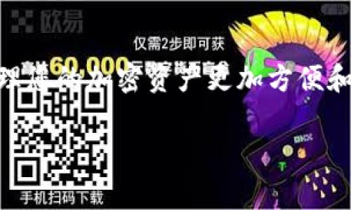 要在imToken钱包中删除币种，请按照以下步骤进行操作。这些步骤确保您可以清晰地完成这一过程，同时了解其中的一些细节和注意事项。

步骤一：打开imToken钱包
首先，请确保您已经安装了imToken钱包，并且成功登录到您的账户。如果您还没有下载，可以前往imToken的官方网站或者手机应用商店下载并安装。

步骤二：找到需要删除的币种
在主界面上，您会看到您的资产列表，其中包含所有存储在钱包中的币种。浏览列表，找到您希望删除的币种。进入该币种的详细页面，通常可以通过点击币种图标或名称来访问。

步骤三：进入币种设置
当您在币种的详细页面时，寻找右上角的操作菜单（常是三个点的图标或者一个齿轮图标）。点击进入该菜单，在弹出的选项中，您应该能够看到“删除”或者“移除币种”的选项。

步骤四：确认删除操作
点击删除后，系统会弹出一个确认框，提醒您将永久删除该币种的显示。确认您决定删除的币种，并确保您不是误操作。如果您确认无误，请点击“确认”或“删除”按钮。

步骤五：检查资产列表
返回主界面后，请查看您的资产列表以确认该币种已被成功移除。如果您没有看到该币种，它就已经被删除了。

注意事项
删除币种仅会将其从您的钱包界面中移除，并不会影响您在区块链上的资产。也就是说，如果您将来需要再次查看或使用该币种，可以在钱包中重新添加它。此外，确保在删除之前备份好您的钱包信息，以防止资产丢失。

结论
通过以上步骤，您可以轻松在imToken钱包中删除不需要的币种。这一过程快速而简单，使得管理您的加密资产更加方便和高效。如果在操作过程中遇到任何问题，可以随时参考imToken的官方指南或咨询他们的客服。

希望以上的说明对您有所帮助！如有其他疑问或需要更多详情，请随时询问。
