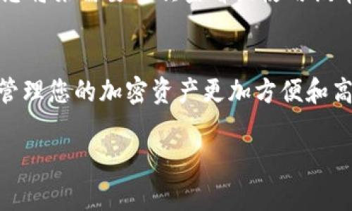 要在imToken钱包中删除币种，请按照以下步骤进行操作。这些步骤确保您可以清晰地完成这一过程，同时了解其中的一些细节和注意事项。

步骤一：打开imToken钱包
首先，请确保您已经安装了imToken钱包，并且成功登录到您的账户。如果您还没有下载，可以前往imToken的官方网站或者手机应用商店下载并安装。

步骤二：找到需要删除的币种
在主界面上，您会看到您的资产列表，其中包含所有存储在钱包中的币种。浏览列表，找到您希望删除的币种。进入该币种的详细页面，通常可以通过点击币种图标或名称来访问。

步骤三：进入币种设置
当您在币种的详细页面时，寻找右上角的操作菜单（常是三个点的图标或者一个齿轮图标）。点击进入该菜单，在弹出的选项中，您应该能够看到“删除”或者“移除币种”的选项。

步骤四：确认删除操作
点击删除后，系统会弹出一个确认框，提醒您将永久删除该币种的显示。确认您决定删除的币种，并确保您不是误操作。如果您确认无误，请点击“确认”或“删除”按钮。

步骤五：检查资产列表
返回主界面后，请查看您的资产列表以确认该币种已被成功移除。如果您没有看到该币种，它就已经被删除了。

注意事项
删除币种仅会将其从您的钱包界面中移除，并不会影响您在区块链上的资产。也就是说，如果您将来需要再次查看或使用该币种，可以在钱包中重新添加它。此外，确保在删除之前备份好您的钱包信息，以防止资产丢失。

结论
通过以上步骤，您可以轻松在imToken钱包中删除不需要的币种。这一过程快速而简单，使得管理您的加密资产更加方便和高效。如果在操作过程中遇到任何问题，可以随时参考imToken的官方指南或咨询他们的客服。

希望以上的说明对您有所帮助！如有其他疑问或需要更多详情，请随时询问。