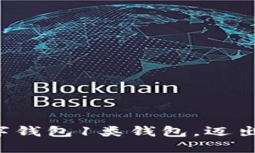 轻松开通数字钱包1类钱包，迈出理财新步伐！
