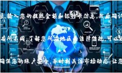 要将虚拟钱包中的数字币