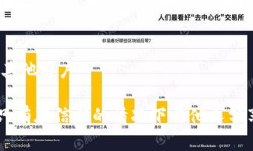 要复制您在Imtoken钱包中的地址，请按照以下步骤操作：

1. **打开Imtoken应用**：
   首先，在您的移动设备上打开Imtoken钱包应用。

2. **选择代币**：
   进入钱包后，选择您希望查看或复制地址的特定代币。例如，如果您想复制以太币（ETH）的地址，请点击“以太坊”代币。

3. **进入收款界面**：
   在选定的代币页面，您通常会看到“接收”或“收款”选项。点击这个选项进入收款界面。

4. **复制地址**：
   在收款界面上，您将看到您的钱包地址，通常以“0x”开头的长字符串。在地址旁边，您会找到一个“复制”图标（通常是一个小的复制按钮）。点击它，您的钱包地址将被复制到剪贴板。

5. **粘贴地址**：
   您现在可以在需要的地方粘贴这个地址，比如在其他平台转账或分享给其他用户。

确保在共享您的钱包地址时，注意识别和避免任何可能的钓鱼或诈骗行为。只有在信任的情况下与他人分享您的地址，并遵循最佳安全实践。