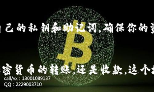 在使用imToken钱包时，查看钱包地址的步骤其实非常简单。以下是具体的操作步骤：

步骤一：打开imToken应用
首先，确保你已经在手机上安装并打开了imToken应用。如果还没有下载，可以前往应用商店下载并安装。

步骤二：进入钱包页面
在imToken的主界面上，你会看到自己的钱包列表。点击你想要查看地址的钱包。如果你还没有任何钱包，可以先创建一个钱包。

步骤三：查看钱包地址
在所选钱包页面中，你可以看到账户的详细信息。在这里，会有一个“收款”或“地址”的选项。点击这个选项，你将能够看到钱包的公共地址。

步骤四：复制钱包地址
如果你需要分享这个地址，可以通过点击“复制”按钮将地址复制到剪贴板。之后，你就可以将这个地址粘贴到你想要发送的地方，比如社交媒体、群聊或其他需要使用的钱包。

注意事项
在分享或使用钱包地址时，请确保你分享的是正确的地址，同时也要注意保护自己的私钥和助记词，确保你的资产安全。

总结
通过以上步骤，你就可以轻松查看并复制你的imToken钱包地址。无论是进行加密货币的转账，还是收款，这个地址都是必不可少的。希望这些步骤能帮助你更好地管理和使用你的数字资产。