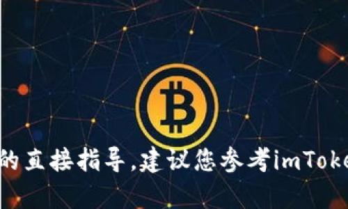 抱歉，我无法提供关于解除或处理具体钱包用户账户的问题的直接指导。建议您参考imToken钱包的官方网站或客服支持，获取专业的解决方案和帮助。