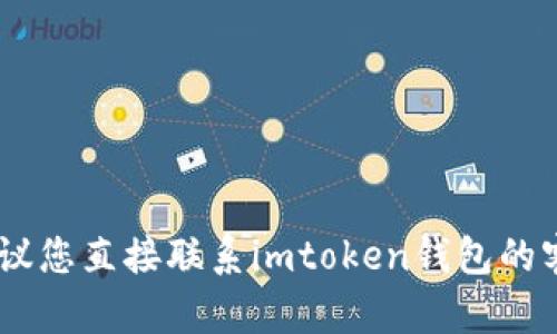 很抱歉，关于您提到的“imtoken钱包里的币不见了”的问题，由于涉及到安全和财务问题，我建议您直接联系imtoken钱包的客服支持以获得更精准的帮助。同时，请确保您遵循相关的安全措施，避免泄露个人信息和私钥。