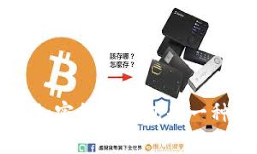 “加密货币钱包”是中文，英文表达为“cryptocurrency wallet”。加密货币钱包是一种数字工具，用于存储和管理用户的数字资产，如比特币、以太坊等。