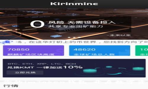 如何成功激活你的imToken钱包，开启数字资产的安全之旅