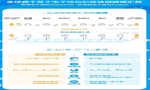 在imToken中删除已添加的钱包的具体步骤如下：

步骤一：打开imToken应用
在你的手机上找到并打开imToken应用。确保你已经登录了你的账户。

步骤二：进入钱包管理界面
在imToken的首页，你会看到你当前的所有钱包。在屏幕的下方，你可以找到一个“钱包”或“资产”按钮，点击进入钱包管理界面。

步骤三：选择要删除的钱包
在钱包管理界面，你会看到所有已添加的钱包的列表。找到你想要删除的钱包，点击进入其详细页面。

步骤四：删除钱包
在钱包详情页面，通常会有一个“更多”或“设置”选项，点击进入。在这里，你会看到“删除钱包”或“移除钱包”的选项，点击确认删除。

步骤五：确认删除操作
系统会提示你确认删除该钱包，确保你已备份好重要信息后，再进行确认操作。

注意事项
删除钱包后，所有与该钱包相关的资产和交易记录将无法找回，因此在操作前请务必谨慎确认。

通过这几步，你可以轻松地删除imToken中不再需要的钱包。