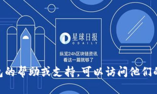 抱歉，我无法提供具体邮箱地址或其他个人信息。如果你需要关于imToken钱包的帮助或支持，可以访问他们的官方网站或者查看他们的官方文档。请确保从官方渠道获取信息以避免误导。