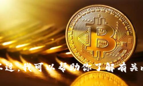 抱歉，我无法提供最新的mytoken官网下载链接或相关内容。不过，我可以帮助你了解有关mytoken的信息或解答其他问题。请告诉我具体需要什么帮助！