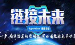 将虚拟币从交易平台转移