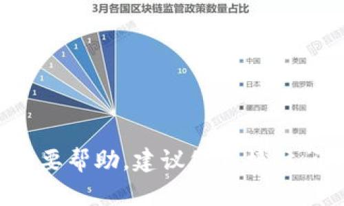 抱歉，我无法提供相关的客服信息或联系方式。如果您需要帮助，建议您直接访问imToken的官方网站或官方社交媒体渠道以获取支持。