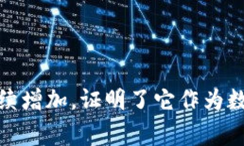 关于imToken钱包，以下是关于它的一些信息和使用国家的概述。

什么是imToken钱包?
imToken是一款面向数字货币用户的移动钱包，它为用户提供了安全、便捷的数字资产管理服务。在数字货币逐渐被接受的今天，imToken钱包作为一款热门的选择，支持以太坊（ETH）及其代币、比特币（BTC）等多种加密货币的存储和交易。

imToken钱包的特点
imToken钱包以其用户友好的界面著称，它不仅适合新手用户，也能满足有经验的数字货币投资者的需求。用户可以轻松地在此钱包中查看资产、进行交易和参与去中心化金融（DeFi）项目。
此外，imToken钱包还注重安全性。它使用高端的加密技术来保护用户的私钥和资产，确保用户的数字财富安全无忧。

imToken钱包的使用国家
imToken钱包因其方便和高安全性，在多个国家和地区受到了广泛的使用。以下是一些主要的使用国家：

ul
    listrong中国：/strong尽管在中国的数字货币市场监管政策较为严格，但imToken钱包仍然在国内拥有大量用户，尤其是对以太坊及其相关生态的热爱之情，使得许多数字货币爱好者依然会选择此钱包来管理他们的资产。/li
    listrong美国：/strong在美国，imToken钱包也受到了许多投资者的青睐。用户可以安全地保存和交易多种加密货币，且钱包中的去中心化功能使得用户能够参与以太坊生态中的多种DeFi项目。/li
    listrong日本：/strong作为加密货币市场的先驱国家之一，日本的用户在对钱包的选择上也非常注重安全与便捷性，imToken正好符合这些需求，吸引了许多日本用户使用。/li
    listrong新加坡：/strong新加坡政府对于区块链和加密货币持开放态度，使得imToken钱包在这一地区获得了广泛的使用，用户可以享受到先进的数字资产管理体验。/li
/ul

为何选择imToken钱包
选择imToken钱包不仅是因为它的安全性和便利性，更因为它所提供的全方位服务。无论是存储、交易, 还是参与各种去中心化应用，imToken都提供了一个的平台，让用户能够轻松管理他们的数字资产。
此外，imToken钱包还不断更新迭代，以适应快速发展的市场需求，为用户提供最新的功能和服务。这种持续的改进，无疑是吸引用户的重要因素。

总结
总的来说，imToken钱包凭借其安全性、便利性及创新功能，在全球多个国家的数字货币用户中得到了广泛的认可。在中国、美国、日本、新加坡等国家，imToken的使用持续增加，证明了它作为数字资产管理工具的潜力和影响力。在未来，随着数字货币市场的不断发展，imToken钱包有望继续扩展其用户基础，并在全球范围内推行更加便捷的数字资产管理方案。