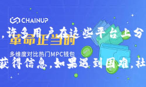查询数字钱包的开立日期通常可以通过以下几种方式进行：

1. 登录数字钱包应用程序
大多数数字钱包平台在用户的账户信息页面上会显示账户的开立日期。你可以登录到你的数字钱包应用，进入设置或个人资料选项，查找相关的账户信息。如果你的数字钱包有“账户历史”或“交易记录”功能，开立日期也可能在初次交易的记录中显示。

2. 查阅电子邮件记录
在你创建数字钱包时，通常会收到一封欢迎邮件或确认信，里面通常包含账户开立的日期。查找你注册时使用的电子邮件帐户，搜索与数字钱包相关的关键词如“注册确认”或“欢迎使用”等。

3. 客服咨询
如果你在应用内找不到相关信息，或者无法查找电子邮件记录，你可以直接联系数字钱包的客服团队。他们通常能提供你所需要的信息，并确认你的账户具体的开立日期。你可以通过在线聊天、电子邮件或电话联系他们，确保提供必要的身份信息以进行验证。

4. 查看交易历史
在某些情况下，数字钱包的第一笔交易可能是在注册时自动生成的。如果你能够查看到交易历史，检索最早的交易日期也能帮助你推测钱包的开立日期。请注意，对于某些钱包，首次充值或交易可能会随着开立日期有所不同。

5. 查看应用的使用条款或隐私政策
许多数字钱包服务会在他们的使用条款或隐私政策中提到账户的开立和管理方式。虽然这不是一种直接的查询方法，但它可能会帮助你理解获取开立日期的流程，以及在账户管理中应该注意的事项。

6. 社交媒体或社区请教
如果以上方法都不能满足你的需求，你可以尝试在相关的社交媒体平台上寻求帮助，或者加入数字钱包的用户社区。许多用户在这些平台上分享经验，或许会有其他人遇到相同的问题并能提供解决方案。

总结来说，查询数字钱包的开立日期你可以通过登录应用程序、查阅电子邮件、联系客服、查看交易历史等多种方式获得信息。如果遇到困难，社区和论坛也是寻求帮助的良好渠道。
