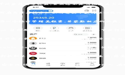 挖矿通常与加密货币挖掘密切相关，但与数字钱包直接挖矿的概念并不是非常常见。数字钱包的主要功能是存储、发送和接收加密货币，而挖矿则是指通过计算机算力来验证交易并生成新的加密货币。然而，某些数字钱包确实提供了通过持有某些加密货币来获得奖励的功能，这与挖矿有类似之处，称为“质押”（staking）。下面列出了一些可以与挖矿或质押相关联的数字钱包：

### 1. Trust Wallet
Trust Wallet是一款去中心化的数字钱包，支持多种加密货币。用户可以使用Trust Wallet进行质押，例如某些基于以太坊的代币。通过将代币保存在钱包中，用户可以获得持币收益，虽然这不是传统意义上的挖矿，但相似地用户能从中获利。

### 2. Exodus Wallet
Exodus Wallet是一款用户友好的桌面和移动钱包。它支持多种加密货币，并允许用户进行质押。Exodus中支持质押的币种如Tezos和Tron，用户只需简单的步骤，即可在不需要技术知识的前提下获得被动收入。

### 3. Atomic Wallet
Atomic Wallet支持660多种加密货币，并提供质押功能。用户可以通过Atomic Wallet质押某些币种，比如NEM或Cosmos，获得定期的奖励。这使得用户可以轻松地在一个地方管理其投资，并获取相应的收益。

### 4. Ledger Live
Ledger Live是与Ledger硬件钱包配合使用的管理应用程序。虽然Ledger本身主要用于安全存储数字资产，但其支持几种加密货币的质押功能，例如Algorand和Tezos，使得用户可以在增强安全的情况下获得收益。

### 5. Crypto.com Wallet
Crypto.com Wallet不仅是一个安全的存储平台，还提供质押和Earn功能，让用户可以通过持有特定的加密货币获得利息。Crypto.com使用户能够轻松地将他们的资产变为收益，从而直接参与加密经济的生态系统。

### 6. Binance Wallet
作为全球最大的加密交易平台之一，Binance提供自己的钱包和质押功能。用户可以通过Binance Wallet质押加密货币，获得利息收益和其他类型的奖励，尤其是Binance Coin（BNB）。这使得用户的整体投资更具流动性及盈利性。

### 7. Polkadot.js Wallet
Polkadot.js Wallet是专为Polkadot网络设计的钱包，允许用户方便地进行DOT的质押。用户可以通过选定验证者来参与网络治理和安全，获得相应的奖励。这里的质押机制使得用户更深入地参与网络生态，感受到直接参与区块链发展的乐趣。

### 总结
尽管传统意义上的挖矿通常不直接与数字钱包相联系，但许多现代数字钱包通过质押提供了一种获得加密币收益的方式。选择合适的数字钱包，不仅可以提高资产的安全性，还能通过质押功能获得被动收入。在选择钱包时，用户应考虑其安全性、易用性及支持的币种，以便做出最佳选择。

如果您需要更深入的关于具体钱包的介绍或更多细节，欢迎随时询问！