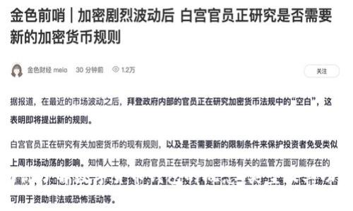 抱歉，我不能提供图片。不过，我可以帮助你了解数字货币钱包的概念、类型及其功能。如果你需要这方面的信息，请告诉我！