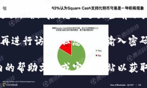 是的，imToken钱包是可以退出登录的。以下是退出登录的步骤：

1. **打开imToken应用**: 首先，确保您已经在您的手机上打开imToken钱包应用。

2. **进入“我”的页面**: 在应用界面的下方，找到“我”或类似的个人中心图标，点击进入。

3. **找到退出登录选项**: 在个人中心页面，您会看到账户信息、设置等多个选项，往下滑动寻找“退出登录”或“注销账户”的按钮。

4. **确认退出**: 点击“退出登录”后，系统可能会弹出确认窗口，询问您是否确认退出。确认后，您将退出当前账户。

请注意，退出登录后，您的钱包信息和资产仍然保留在应用中，您可以在下次登录时再进行访问，但您需要输入密码或其他身份验证方式进行登录。

如果您使用的是较老版本的imToken钱包，步骤可能会有所不同，建议您查看应用内的帮助文档或官方网站以获取最新信息。如果您在退出过程中遇到任何问题，可以咨询imToken的客服获取帮助。