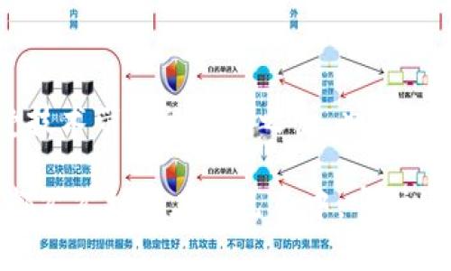 当谈到数字资产安全问题时，我们首先要意识到，虚拟钱包的安全性非常重要。无论是 iPhone 钱包（Apple Wallet），还是其它电子钱包，用户必须采取措施确保自己的资产不受侵害。想象一下，您的钱包被盗，手心长出了一层冷汗，心头一紧——这个情景有多凶险，失去的除了金钱，还有那种无助感。接下来，我们将探讨“被盗后如何找回 iWallet”的具体操作步骤与预防措施。

第一步：迅速暂停服务
如果您意识到自己的 Apple Wallet 或其他电子钱包被盗，第一时间的反应应该是暂停所有服务。在 iPhone 上，您可以使用“查找我的 iPhone”功能，立即锁定您的设备。这就像是一个紧急防御的堡垒，保护您珍贵的数字资产。找到设备后，您可以选择远程删除您的信息，确保盗贼无法访问您的账户和信息。手指在屏幕上滑动，解除一切危机，只需一瞬间。

第二步：改变密码和安全设置
接下来，您要立即更改与钱包相关的所有密码。这不仅包括 Apple ID 的密码，还应更改其他重要账户的密码。想象一下，如果那位窃贼也轻松寻找到了您其他账户的密码，那将是何等的无奈和失落。因此，建议使用密码管理器生成复杂的密码，并启用双重身份验证，就像在您家大门上加上一道牢固的锁，将不速之客拒之门外。

第三步：通知银行和支付服务提供商
如果钱包中存储有银行卡或者与金融账户相连接的支付服务，请立即与银行或支付服务提供商取得联系。他们可以帮助您冻结相关账户，以防进一步损失。此时，您就像是通过密耳相望，确保一切都在掌控之中。不让小偷得逞，您的严密把关是至关重要的。

第四步：收集证据和报告案件
为了追踪被盗信息，搜集事件发生的详细信息是必要的。这包括您 wallets 里面的交易记录、被盗设备的序列号等。清晰的证据是您挽回损失的关键，就如同侦探手中握着的每一块拼图。在突发情况下检查电子邮件、短信及其他通知，也能帮助您了解整个事件的来龙去脉。

第五步：寻找警方介入
如果您的钱包内有大量资金被盗，您可能需要报警。虽然警方找回被盗资产的几率不高，但他们的信息可以为您的案件提供支持。用法治的利器对抗那些阴暗交易，向社会发出拒绝盗窃的声音，给更多人敲响警钟。

预防措施：保障未来资金安全
在经历了一次被盗的教训后，保持警惕是非常重要的。增强您的安全意识，定期更新您的安全设置，就像照料自己心爱的小花，时刻关注，给予爱护。此外，您也可以考虑使用硬件钱包，这种实体设备为您的虚拟资产提供了一层额外的保护。想象一下，您把钱放在了一个坚固的保险箱里，再也不怕窃贼轻易得手。

总结
钱包被盗的确令人痛心，但处理得当，您仍有机会挽回一些损失。采取行动，增强安全意识，从根源上消除隐患，才能在未来的日子里安心地享受数字生活。希望广大用户在享受技术带来的便利之余，也要时刻警惕，并采取必要的措施，保障自己的资产安全。

通过上述各步骤，您将了解到如何应对 iWallet 或电子钱包被盗的情况，采取措施缓解损失，并通过具体行动来保护自己的数字资产安全。希望每位读者都能把每一个部分都紧紧把握在自己手中，守护好那些象征着信任和价值的数字生活之钥。