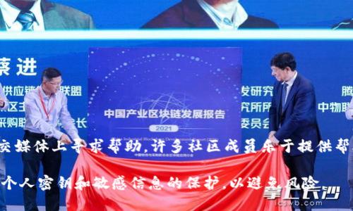 要查询USDT（泰达币）交易的哈希值，可以通过以下几种方式进行查找：

1. 使用区块链浏览器

区块链浏览器是查询加密货币交易及其哈希值最常用的工具。对于USDT，通常它是在以太坊或波场等区块链上进行交易的，因此需要导航到相应的区块链浏览器。例如：如果USDT是在以太坊上进行的交易，可以使用Etherscan这类的以太坊区块链浏览器。

具体步骤如下：
ul
  li访问Etherscan（或其他相应的区块链浏览器）。/li
  li在搜索框中输入USDT交易的哈希值、钱包地址或区块号。/li
  li点击搜索，您将看到交易的详细信息，包括时间戳、交易状态、手续费等。/li
/ul

2. 在钱包应用中查找

如果您使用的是支持USDT交易的钱包应用（例如：MetaMask、Trust Wallet等），您也可以通过钱包应用直接查看交易记录。

具体操作步骤：
ul
  li打开您的钱包应用。/li
  li导航到“交易”或“历史”记录。每笔交易都将列出，您可以找到想要查询的交易记录。/li
  li通常会显示交易的详细信息，包括交易哈希值，您可以复制该哈希值进行进一步查询。/li
/ul

3. 使用交易所的查询工具

如果您是在交易所（如币安、火币等）进行的USDT交易，您也可以通过交易所内部的查询工具找到相关的哈希值。

操作方式：
ul
  li登录您的交易所账户。/li
  li导航到“资金”或“账户”部分。选择“交易历史”或“记录”选项。/li
  li找到您想要查询的交易，通常会提供交易的哈希值及其他详细信息。/li
/ul

4. 联系客服或社区支持

如果您仍然找不到所需的交易哈希值，您可以考虑联系相关平台的客服，或者在加密货币的社区论坛、社交媒体上寻求帮助。许多社区成员乐于提供帮助与指引。

通过这些方法，您应该能够方便地找到USDT交易的哈希值，并获得交易的详细信息。确保在操作时保持对个人密钥和敏感信息的保护，以避免风险。