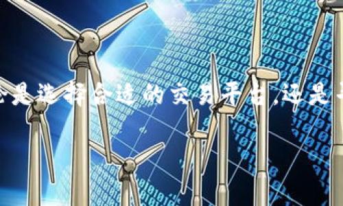 看起来您可能在查询与USDT（泰达币）相关的交易或购买问题。以下是一些可能的原因以及解决方案，可以帮助您更好地理解这个问题。

1. 什么是USDT？
USDT（Tether）是一种与美元等法定货币挂钩的稳定币，其价值与法定货币保持1:1的比率。USDT的面世旨在为数字货币市场提供稳定的交易基础，使投资者能够在高度波动的市场中进行交易，而不必担心资金的汇率波动。

2. 购买USDT的常见渠道
购买USDT通常有多种方式，包括通过加密货币交易所、点对点交易平台，以及使用钱包或应用程序等。在选择购买方式时，您需要考虑安全性、便利性及手续费等因素。

3. 无法购买USDT的常见原因
如果您发现自己无法购买USDT，可能有以下几种原因：
ul
    listrong账户问题：/strong您可能未完成身份验证或账户设置不完整。大多数交易所要求用户完成KYC（客户身份验证）以确保合规性。/li
    listrong资金来源限制：/strong某些交易所可能限制特定国家或地区的用户，或者不接受某些支付方式，例如信用卡或银行转账。/li
    listrong市场波动：/strong在市场行情波动较大的时候，有些交易所可能会暂停交易或限制特定交易对的购买，以防止异常交易。/li
    listrong技术问题：/strong交易平台可能会遇到技术故障，导致无法正常进行交易。这种情况下，您可以尝试稍后再进行购买。/li
/ul

4. 如何解决购买USDT的问题
为了顺利购买USDT，您可以考虑以下几点：
ul
    listrong检查账户设置：/strong确保您的交易账户已完成所有必要的身份验证步骤，确保资金来源合法并能够进行交易。/li
    listrong更换交易平台：/strong如果当前使用的交易所无法购买USDT，可以尝试使用其他信誉良好的平台，比较其费率及用户体验。/li
    listrong关注市场动态：/strong在购买之前，先了解一下市场状况，确保能够在适当的时机进行交易。保持对市场行情的敏感度，帮助您做出更好的投资决策。/li
    listrong寻求帮助：/strong如果遇到具体问题，可以联系交易所的客户支持，他们通常能够提供针对性帮助。/li
/ul

5. 购买USDT的替代方案
如果 USDT 的购买问题长期无法解决，您可以考虑以下替代方案：
ul
    listrong其他稳定币：/strong如USDC（USD Coin）或BUSD（Binance USD），这些也是与美元挂钩的稳定币，可以作为交易的替代品。/li
    listrong直接交易：/strong与其他用户进行直接交易，可以通过社交媒体或数字货币社区寻找可靠的交易伙伴。/li
    listrong考虑区块链技术：/strong了解更深层次的区块链知识，可能会为您打开其他交易或投资机会的大门。/li
/ul

6. 结论
购买USDT可能会因为多种原因遇到困难，但通过调整您的方法和策略，这些问题是可以解决的。无论是选择合适的交易平台，还是寻找替代的投资途径，重要的是要保持灵活和主动。希望您能尽快解决问题，顺利进入加密货币市场。

希望以上信息对您有所帮助！如果您有其他具体问题，欢迎随时提问。
