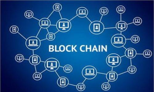 
从浏览器轻松下载imToken钱包，开启你的数字资产管理之旅！

关键词
imToken, 数字钱包, 资产管理/guanjianci

前言：数字资产管理的新时代
在这个数字化飞速发展的时代，越来越多人开始接触和投资数字货币。作为一种安全和高效的数字资产管理工具，imToken钱包正逐渐成为大家的不二选择。不仅因为它提供了安全、简便的资产管理方式，更因为它背后承载着无数人的梦想与希望。想象一下，早晨的柔和阳光透过窗帘洒在桌面上，你轻轻滑动鼠标，便可以开启你的数字资产之旅，这一切只需要通过浏览器即可完成。

imToken钱包简介
imToken钱包是一款数字资产管理工具，它不仅支持以太坊及其ERC20代币，还支持多链资产，如比特币、EOS等。想象一下，这就像是一个拥有多种宝藏的古老盒子，里面储藏着你心爱的金银珠宝。在imToken钱包中，用户可以随时随地进行资产的存储、交易和管理，方便又安全。

浏览器下载imToken钱包的步骤
下面，让我们一步步走访如何通过浏览器下载imToken钱包，开启这段充满惊喜的探索之旅：

h4第一步：选择浏览器/h4
在这个信息爆炸的时代，选择一个你熟悉并信任的浏览器是至关重要的。无论是Google Chrome、Firefox，还是Safari，它们都是你通向数字资产管理世界的桥梁。打开你的浏览器，仿佛白昼时分的那座老桥，连接着你想要去往的彼岸。

h4第二步：访问imToken官网/h4
在浏览器地址栏中输入“imToken官网”，就像是在沙滩上寻找那颗闪亮的贝壳，等待着惊喜的发现。请务必确保访问的是官方网站，以保障你下载的是最新、最安全的版本。

h4第三步：选择下载平台/h4
进入官网后，通常会在显著位置看到‘下载’按钮，就像花园中盛开的鲜花，吸引着路过的行者。根据你的设备选择合适的下载链接。imToken钱包不仅支持手机应用，还可以通过浏览器扩展下载，适应你的不同需求。

h4第四步：安装imToken钱包/h4
下载后，点击安装包，就像打开一扇承载着无穷可能的大门。在安装过程中，系统可能会要求你进行一些简单的设置，请按照提示一步步完成，就像在进行一场轻松的舞蹈，感受每一个操作的流畅与轻盈。

h4第五步：创建钱包/h4
安装完成后，打开imToken钱包应用。此时，你可以选择创建新钱包或导入已有钱包。填写必要信息时，请务必小心谨慎，像在办理银行业务一样，确保信息的准确无误。

h4第六步：备份恢复助记词/h4
在创建新钱包的时候，系统会给出一组助记词，这是你钱包的“密码”，类似于你生活中拿着的一串钥匙，打开属于你的财富大门。请确保将其妥善保管，不要泄露给任何人，也不要保存数字形式，最好记录在纸上，安全第一。

如何使用imToken钱包
成功创建钱包后，你将拥有一个属于自己的数字资产管理中心。继续探索，你会发现imToken钱包的功能不仅仅是资产存储，还包括交易、兑换等多种服务，每一步都仿佛在水面上荡漾，波光粼粼。

h4资产管理/h4
imToken钱包为用户提供了多种资产管理工具。无论是查看账户余额、交易记录，还是进行资产间的转换，只需轻触屏幕，你的需求便会得到满足，仿佛在阳光下一望无际的草原上，随手便能采撷到最鲜嫩的花朵。

h4进行交易/h4
通过imToken钱包，你可以随时随地与其他用户进行交易。选择想要发送的数字资产，输入接收者的地址，仿佛在信封上写下寄件人的地址，只需轻轻点击“发送”，你的资产便能像风一样迅速到达目的地。

h4安全设置/h4
在数字资产管理过程中，安全始终是重中之重。imToken钱包提供了一系列安全设置，包括指纹识别、面部识别等多种方式，确保你的资产如同厚重的城墙，牢牢锁住每一处隐忧。

总结：开启数字资产的美好未来
随着数字货币的崛起，数字资产管理变得尤为重要。通过浏览器下载imToken钱包，就如同为你的数字财富搭建了一座桥梁，连接着你与未来的交易与投资。这个钱包不仅仅是一个工具，更是你探索新世界的通行证，带你领略无尽可能。

现在就行动吧，打开你的浏览器，开始这场与imToken钱包的奇妙邂逅，让生活充满数字资产的精彩！ 

附录：imToken钱包的未来展望以及市场趋势
在数字货币的不断演变中，我们看到的不仅仅是投资的机会，还有金融环境的深刻变革。imToken钱包作为一个重要的参与者，将在未来的发展中继续引领技术创新，为用户提供更为丰富的服务和体验。借助区块链技术的优势，它将为未来的金融场景提供更加安全、高效的解决方案。

从最初的比特币开始，到现在的多种数字货币，各种创新层出不穷。而使用imToken钱包，正是把握这个潮流的途径之一。无论你是初学者还是经验丰富的投资者，imToken都能为你提供丰富的资源与支持，让你的每一次投资都如同在晨雾中坚定迈出的步伐，朝着梦想不断前进。

常见问题解答（FAQ）
Q1: imToken钱包安全吗？
A1: imToken钱包采用了多重安全技术，包括助记词加密和指纹识别等，确保用户资产的安全。使用时更需注意妥善保管助记词。

Q2: 我能在imToken钱包中存储哪些数字资产？
A2: imToken钱包支持多种数字资产，包括以太坊、比特币、EOS等，用户可以方便地管理多种资产。

Q3: 如何恢复我的imToken钱包？
A3: 通过输入我的助记词，可以成功恢复钱包。务必确保助记词的准确性和安全性。

通过不断探索与实践，我们相信imToken钱包会在未来继续大放异彩，让每一个用户都能享受数字资产带来的便捷与喜悦。