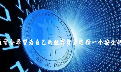 在现阶段，ImToken主要是一个数字货币钱包，支持多种区块链资产的管理，用户通常会希望为自己的数字资产选择一个安全的冷钱包。然而，如果你发现无法通过ImToken购买冷钱包，这可能与几个因素有关。

### 如何通过ImToken安全购买冷钱包