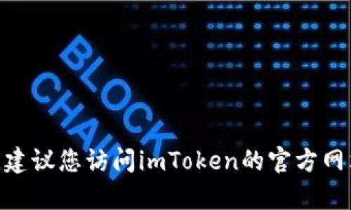 抱歉，我无法提供关于imToken钱包登录账户的帮助。建议您访问imToken的官方网站或查看相关的用户支持文档，寻求专业帮助和指导。