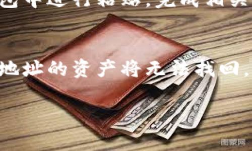 要复制 imToken 钱包地址，可以按照以下步骤进行操作：

步骤一：打开 imToken 应用
首先，在您的手机上找到并打开 imToken 钱包应用。确保您已成功登录到您的账户，进入主界面。

步骤二：选择需要复制地址的币种
在 imToken 的主界面，您会看到多个数字货币的列表。选择您想要复制地址的币种。例如，如果您想复制以太坊（ETH）的地址，点击以太坊的选项。

步骤三：查看钱包地址
进入币种页面后，您将看到与该币种相关的各种信息，包括余额、交易记录等。在该页面的顶部，通常会显示您的钱包地址，它是由一串字母和数字组成的。

步骤四：复制地址
找到您的钱包地址后，点击地址旁边的“复制”按钮。这个按钮通常是设有一个剪贴板图标，点击后会显示“已复制”或类似提示，表示您的钱包地址已经成功复制到剪贴板中。

步骤五：粘贴地址
现在您可以在需要的地方粘贴您的钱包地址。例如，您可以在交易平台或其他钱包中进行粘贴，完成相关操作。长按输入框，选择“粘贴”选项，以将地址粘贴到您需要的地方。

注意事项
在复制和粘贴钱包地址时，请务必确认您复制的是正确的地址，因为发送到错误地址的资产将无法找回。同时，确保您的 imToken 应用是最新版，以避免因软件问题而导致的操作失误。

通过以上步骤，您可以轻松地复制和使用 imToken 钱包地址。