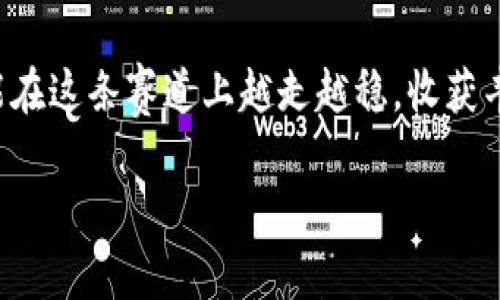 为了帮助您了解如何解除 imToken 冷钱包的设置，以下是详细的步骤和解读，以供参考。

一、什么是 imToken 冷钱包？
imToken 是一款广受欢迎的数字货币钱包，用户可以通过这款钱包管理自己的加密货币资产。冷钱包是一种离线保存数字货币的安全方式，通常用于长时间存储而非频繁交易。冷钱包因其相对隔离的特性，能有效防止黑客攻击和恶意盗取。

二、使用 imToken 冷钱包的优点
1. **安全性高**：因为不与互联网直接连接，冷钱包可以大幅降低被盗的风险。br2. **私密性强**：用户的私钥和助记词存储在设备本地，无需上传至云端，保留了更高的隐私空间。br3. **操作自由**：即使在没有网络的情况下，用户也可以随时查看资产情况和进行管理。

三、解除 imToken 冷钱包的方法
如果您需要解除或重新设置您的 imToken 冷钱包，可以按照以下步骤进行操作：

h41. 备份助记词/h4
在开始解除冷钱包之前，务必要备份好您的助记词，这是恢复钱包的关键。请确保保存在安全的地方，比如纸质记录，切勿在不安全的设备上存储。

h42. 进入 imToken 应用首页/h4
打开您的 imToken 应用，输入密码以进入钱包。如果您没有记得设置密码，可通过助记词恢复。

h43. 选择要解除的冷钱包/h4
在个人资产页面，找到您之前添加的冷钱包，点击进入。在这里您可以查看冷钱包的详细信息。

h44. 解除冷钱包设置/h4
在冷钱包的设置中，找到解除或删除钱包的选项。按照提示操作，确认解除冷钱包。这一过程可能需要输入您的密码或验证身份。

h45. 检查资产状态/h4
解除冷钱包设置后，建议您查看资产状态，确保资产无误。如果安装了新的钱包或恢复了冷钱包，请及时进行备份和加密设置。

四、解除冷钱包后的注意事项
1. **始终备份助记词和私钥**：无论您是新增、恢复还是解除冷钱包，助记词和私钥都是您资产的唯一入口。br2. **确保安全的网络环境**：关闭冷钱包后，若要使用热钱包交易，确保您的设备网络环境安全，避免公用Wi-Fi带来的风险。br3. **定期更新钱包**：保持钱包应用的最新版本，可确保您享受安全、稳定的交易体验。

五、冷钱包与热钱包的区别
在数字货币的世界中，冷钱包和热钱包是常见的两个概念。了解二者的区别，有助于您更合理地选择存储方案。
冷钱包通常是指帮您保存数字资产的硬件设备，如 Ledger、Trezor 等。这些设备不连接互联网，故而具备更高的安全性。热钱包则是在网络连接状态下进行操作的，如手机、桌面及网页钱包，带来便捷的同时，面临更高的安全风险。

六、总结
解除 imToken 冷钱包并不是一件复杂的事情，但无论是选择使用哪种类型的钱包，高度的安全意识和良好的操作习惯都是保障您数字资产安全的要素。希望上述步骤可以帮助您顺利解除 wallet 的配置，实现对资产的更好管理。

如您在操作过程中遇到任何具体问题，可以查询 imToken 官方文档或社区寻求帮助。数字货币的世界广阔无垠，伴随着技术的不断进步，希望您能在这条赛道上越走越稳，收获丰硕的成果。

希望这篇内容能对您解除 imToken 冷钱包的过程提供帮助。如有其他问题或更深入的讨论，欢迎随时交流。