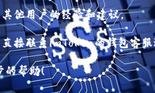 很抱歉，关于imToken钱包与NBAI（如果指的是某种数字货币或代币）的支持情况，我无法提供实时的、具体的更新。你可以尝试以下步骤以获取最新信息：

1. **访问imToken官方网站**：官方网站通常会有关于支持的代币和升级的最新信息。

2. **查看官方社交媒体或社区**：如Twitter、Telegram等，官方渠道会发布最新消息和技术支持。

3. **用户论坛和讨论区**：搜索相关的网友讨论，可能会找到其他用户的经验和建议。

4. **联系客户支持**：如果以上方法无法满足你的需求，可以直接联系imToken的钱包客服进行询问。

如果你有可以分享的具体内容或问题，我乐意为你提供进一步的帮助！