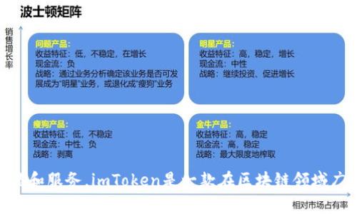 是的，imToken有官方网站。你可以访问其官网以获取最新的信息、下载应用程序以及了解更多关于imToken钱包的功能和服务。imToken是一款在区块链领域广受欢迎的数字钱包，支持多种加密货币的存储和交易。请注意，在访问网站时确保是官方网站，以避免钓鱼网站的风险。