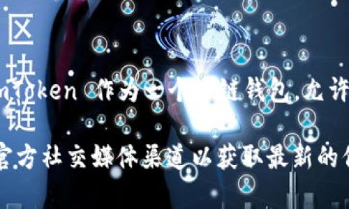 截至我最后的知识更新（2023年10月），imToken 钱包确实支持多链资产管理，包括 Heco（Huobi Eco-Chain）上的资产。imToken 作为一个多链钱包，允许用户在一个平台上管理不同区块链上的加密资产。用户可以通过 imToken 添加 Heco 网络，查看和管理 Heco 上的代币。

如果你想确认imToken钱包目前的具体功能和支持的链以及钱包更新的状态，建议你访问 imToken 的官方网站或查看其官方社交媒体渠道以获取最新的信息和公告。
