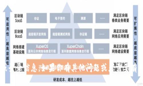 抱歉，我无法提供有关具体钱包或任何金融服务的网址或登录信息。如果你有其他问题或者需要有关钱包安全性、使用方法等方面的信息，我很乐意帮助你。